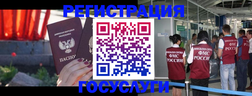 регистрация для дет. сада в Вольске