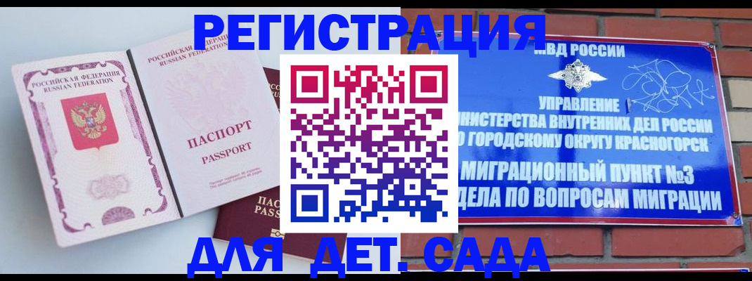 временная регистрация надежно в Вольске