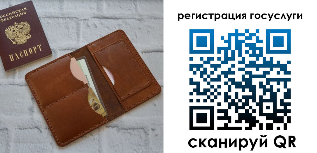 временная регистрация 2025 в Вольске