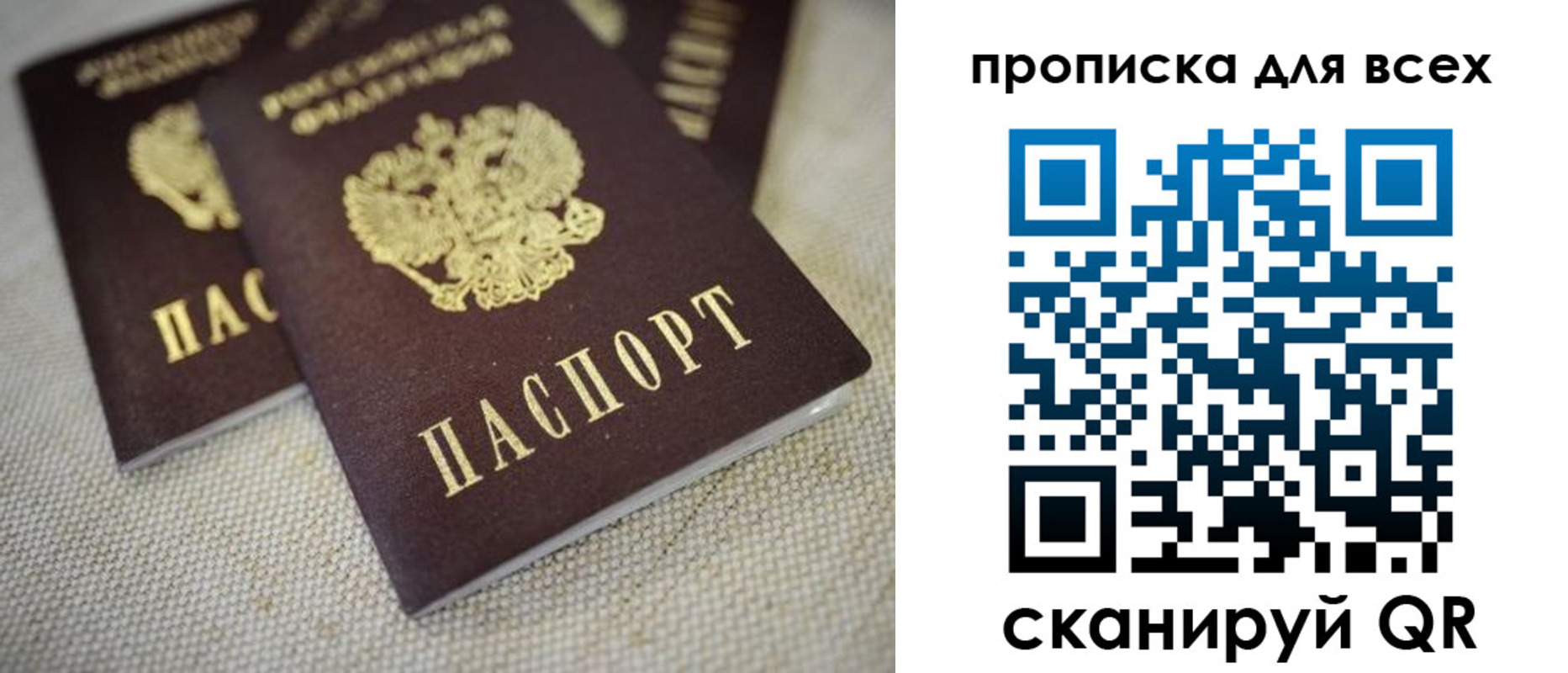 временная регистрация для школы в Вольске