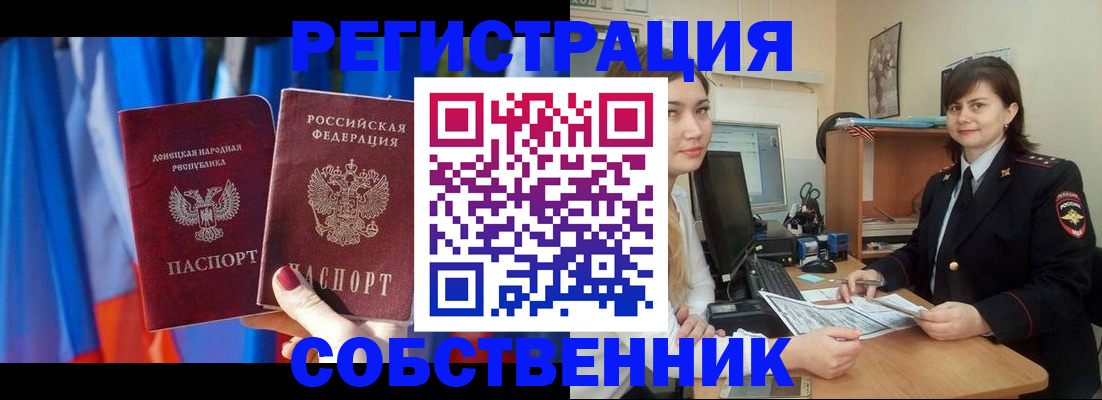 прописка гарантия в Вольске