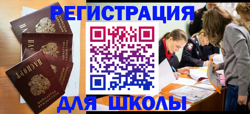 прописка 2025 в Вольске
