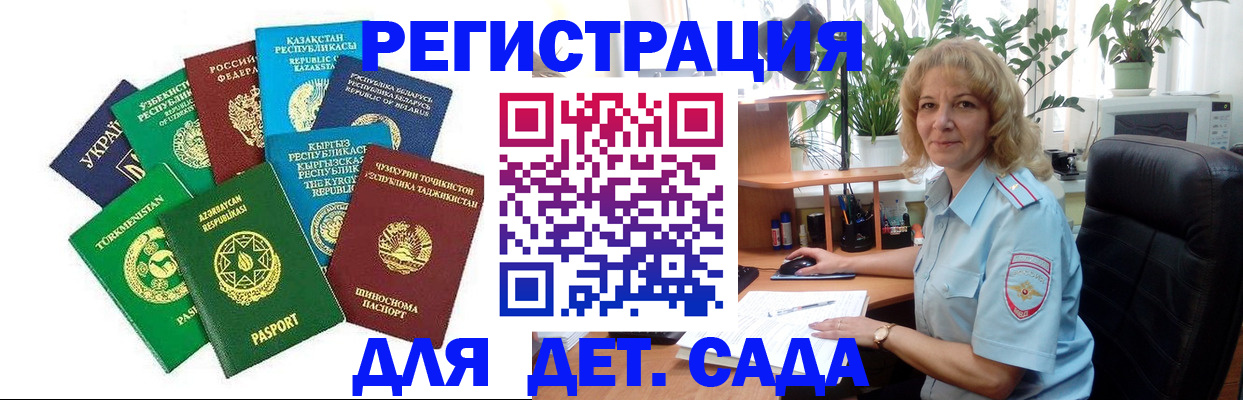 временная регистрация госуслуги в Вольске