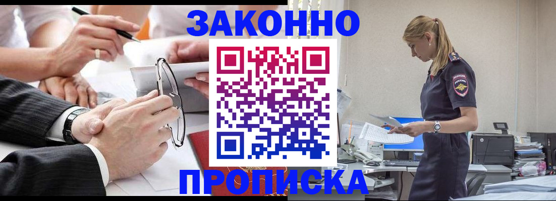 временная регистрация недорого в Вольске