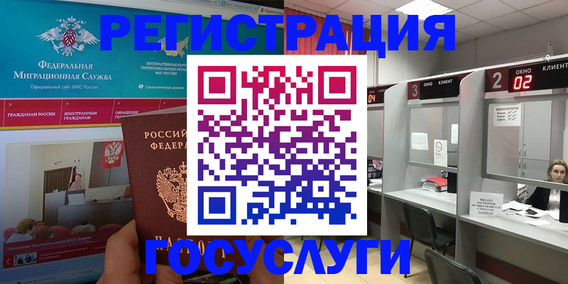 временная регистрация купить в Вольске