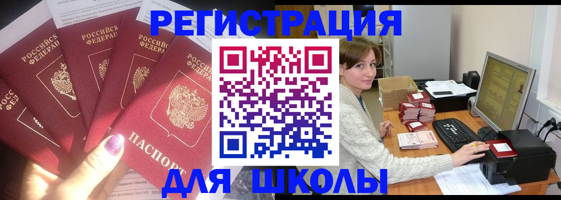 прописка для военкомата в Вольске