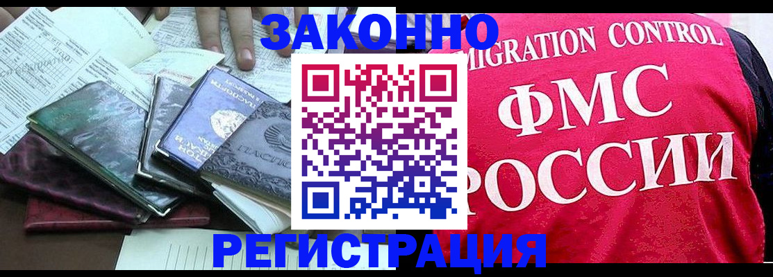 временная регистрация собственник в Вольске
